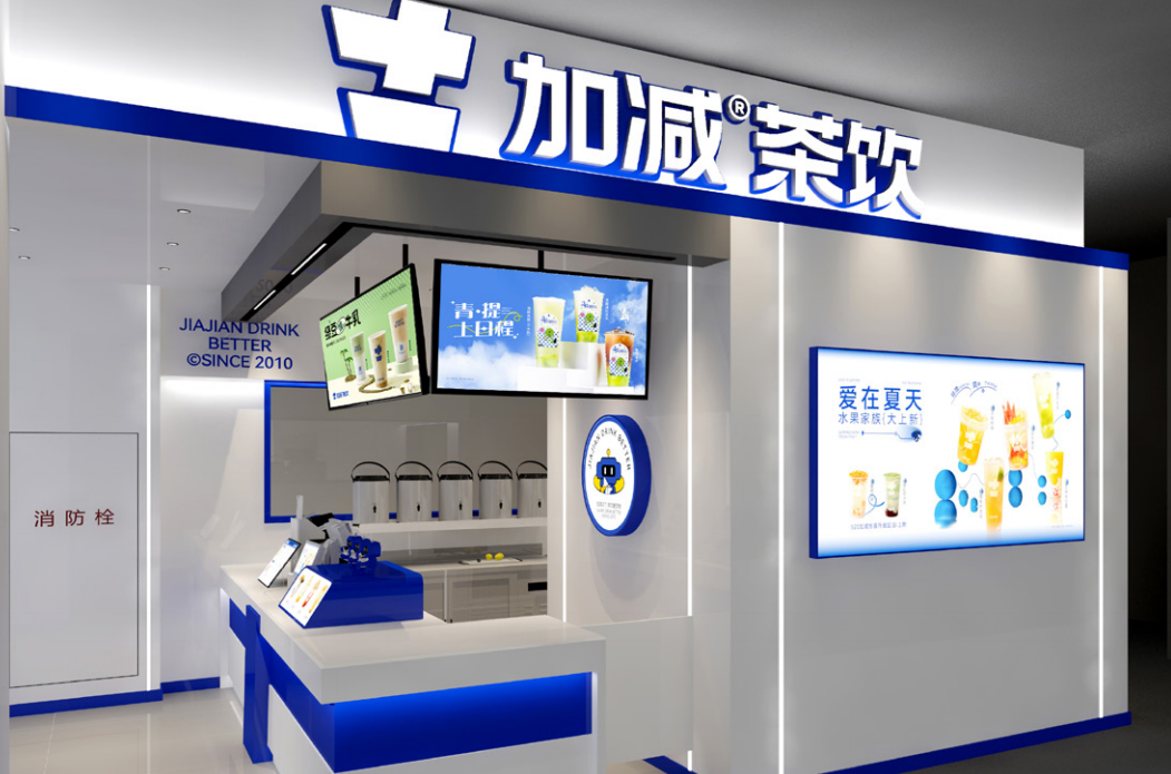 中国·3003新葡的京集团(股份有限公司)茶饮