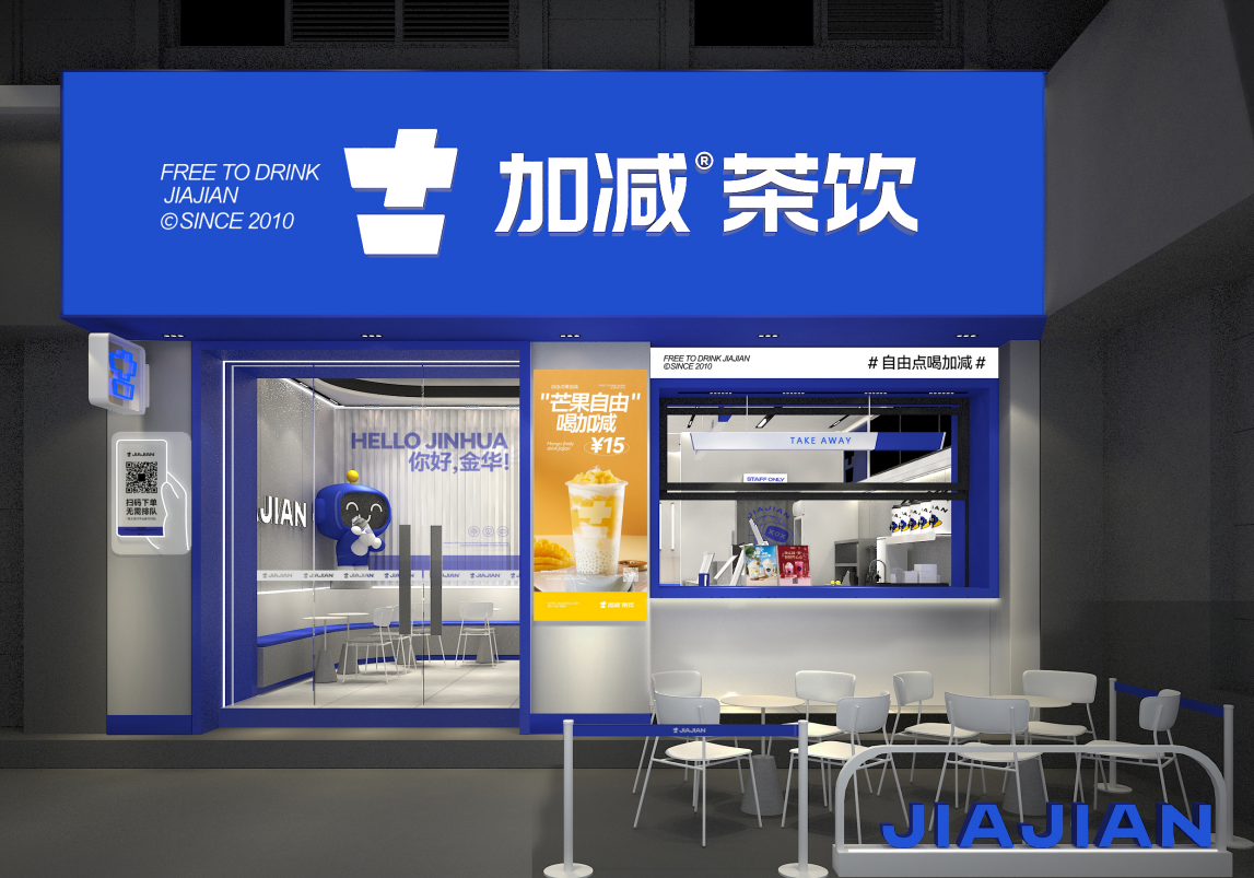 中国·3003新葡的京集团(股份有限公司)茶饮