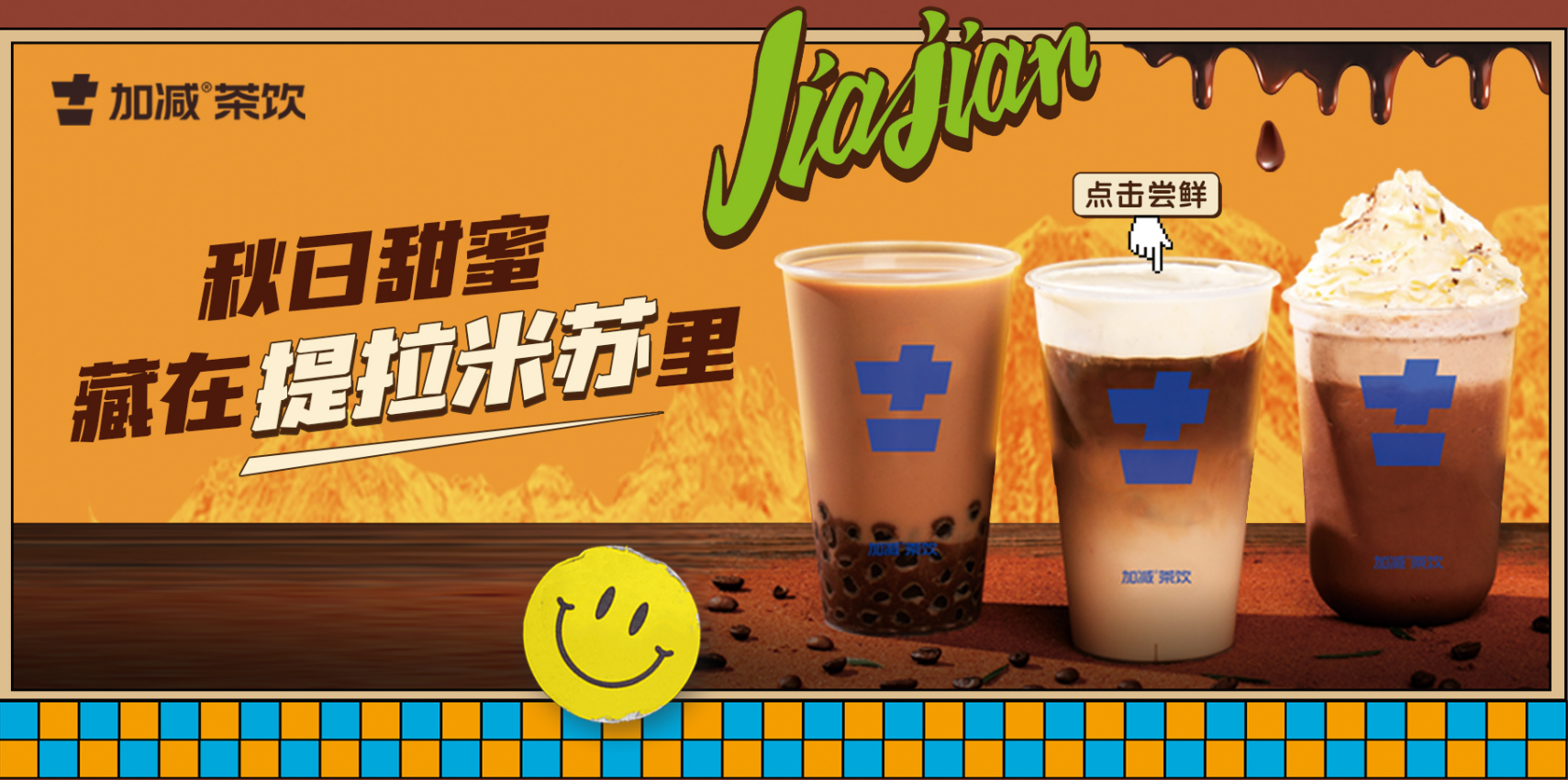 中国·3003新葡的京集团(股份有限公司)茶饮