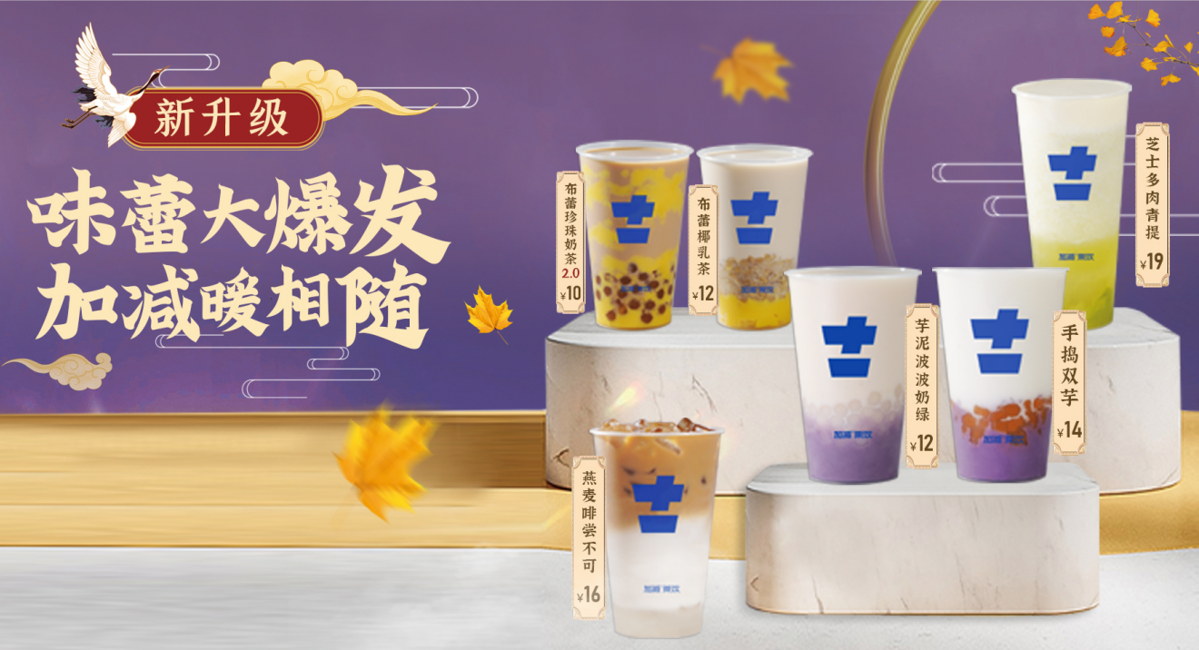 中国·3003新葡的京集团(股份有限公司)茶饮官方加盟