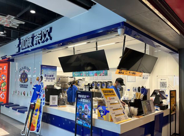 中国·3003新葡的京集团(股份有限公司)茶饮是快招公司吗