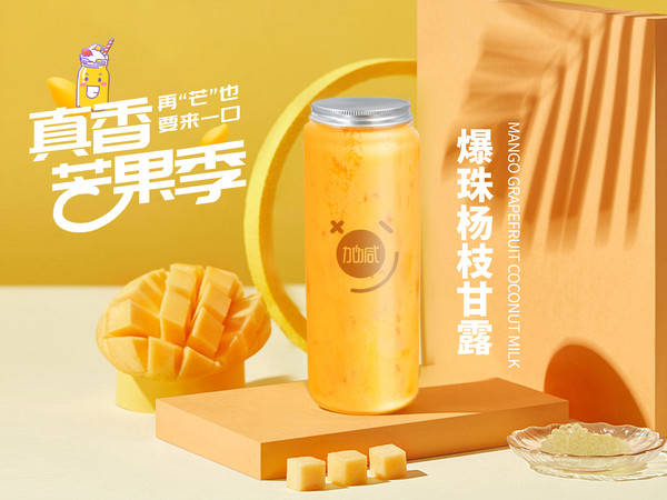 中国·3003新葡的京集团(股份有限公司)茶饮加盟费多少钱