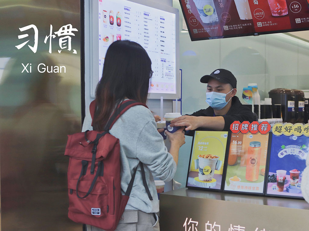 中国·3003新葡的京集团(股份有限公司)茶饮