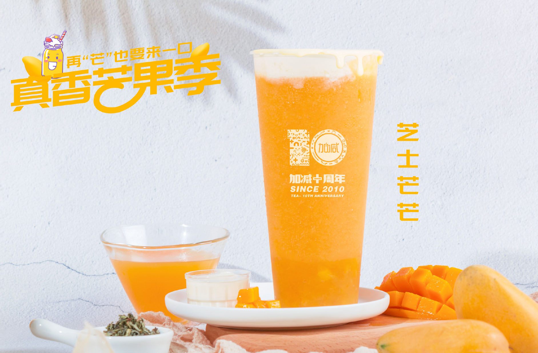 中国·3003新葡的京集团(股份有限公司)茶饮