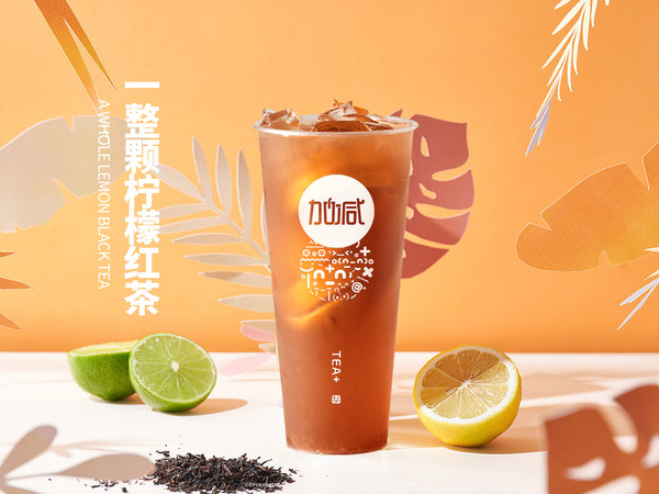 中国·3003新葡的京集团(股份有限公司)茶饮