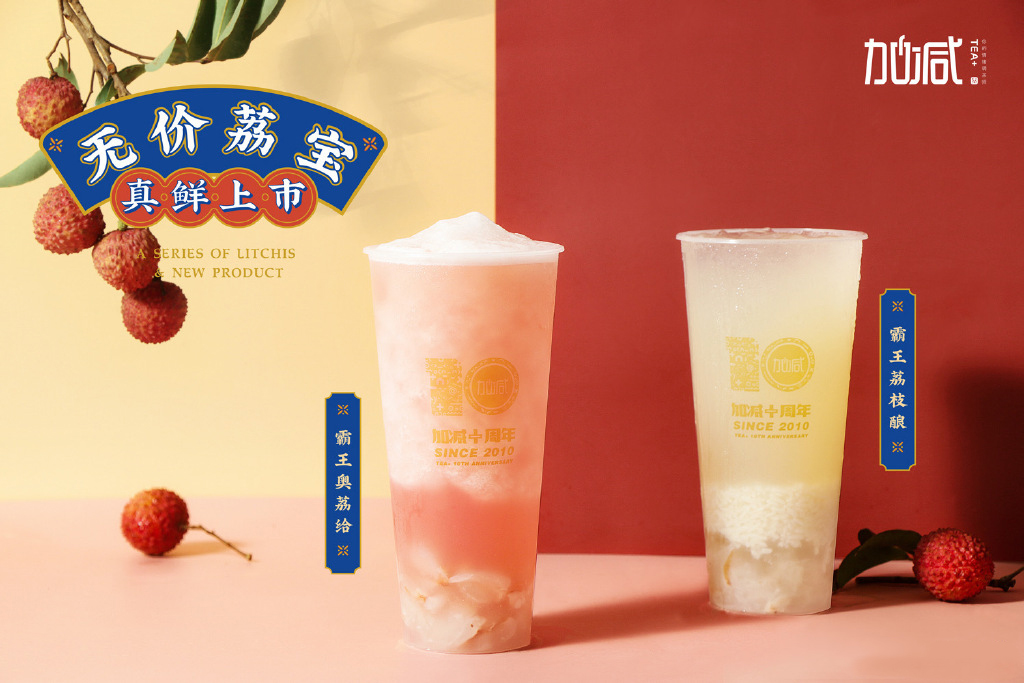 中国·3003新葡的京集团(股份有限公司)茶饮