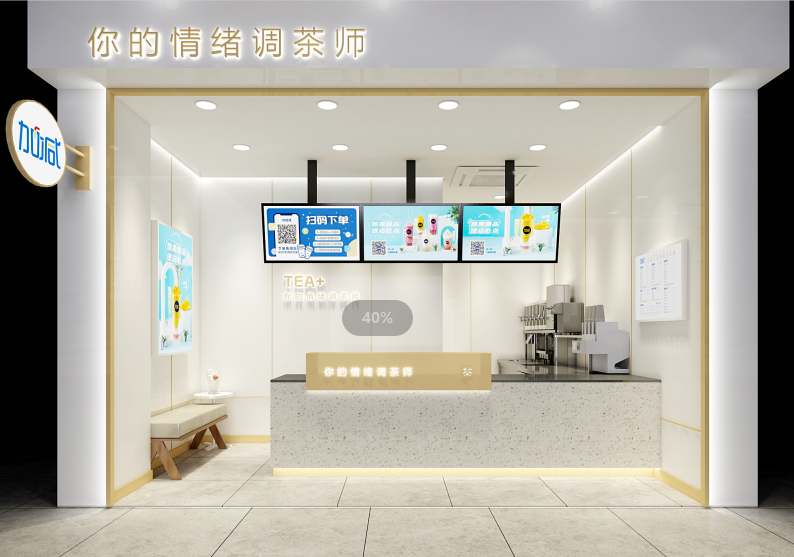 中国·3003新葡的京集团(股份有限公司)茶饮