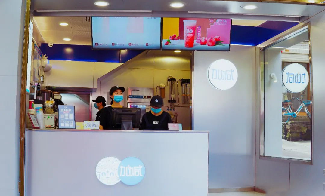 中国·3003新葡的京集团(股份有限公司)茶饮