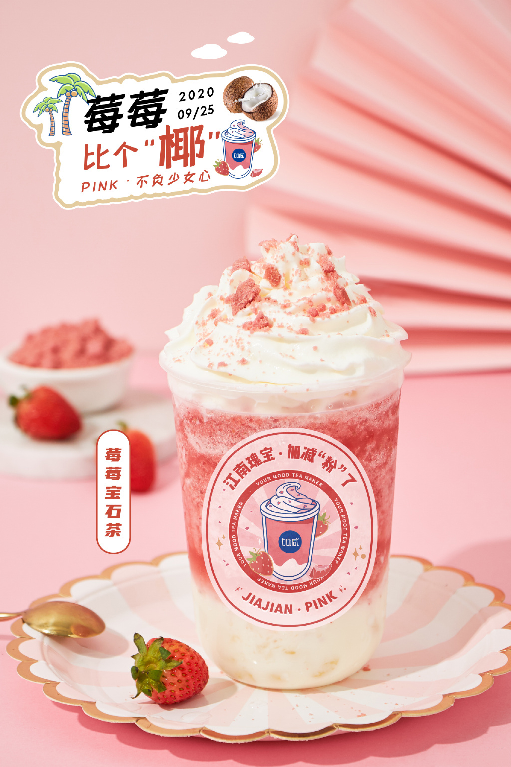 中国·3003新葡的京集团(股份有限公司)茶饮