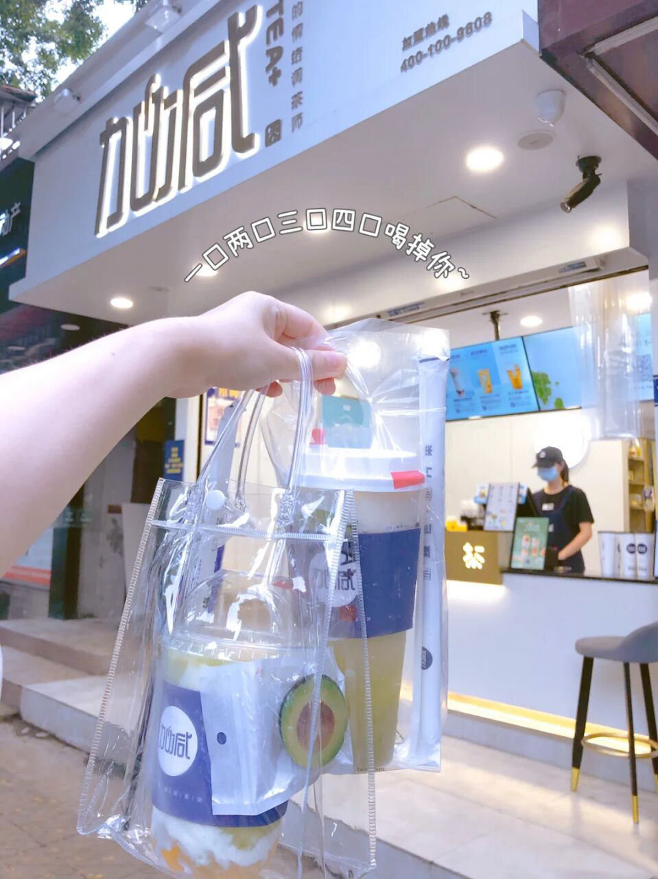 中国·3003新葡的京集团(股份有限公司)奶茶