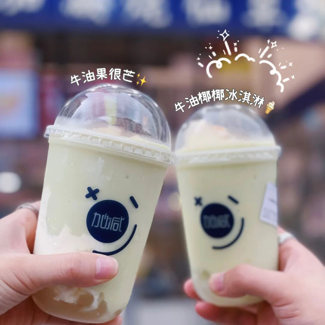 中国·3003新葡的京集团(股份有限公司)奶茶