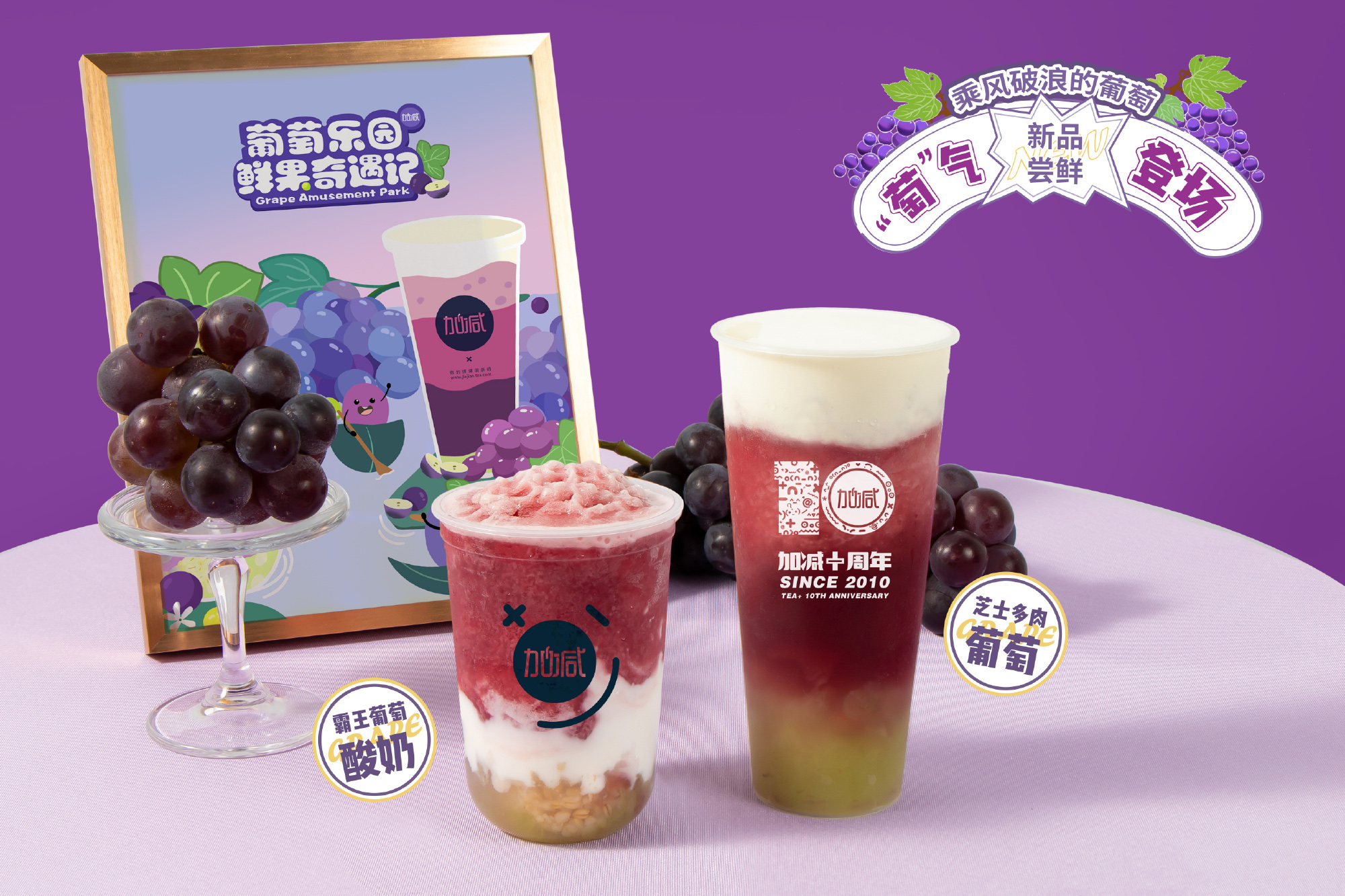 中国·3003新葡的京集团(股份有限公司)茶饮