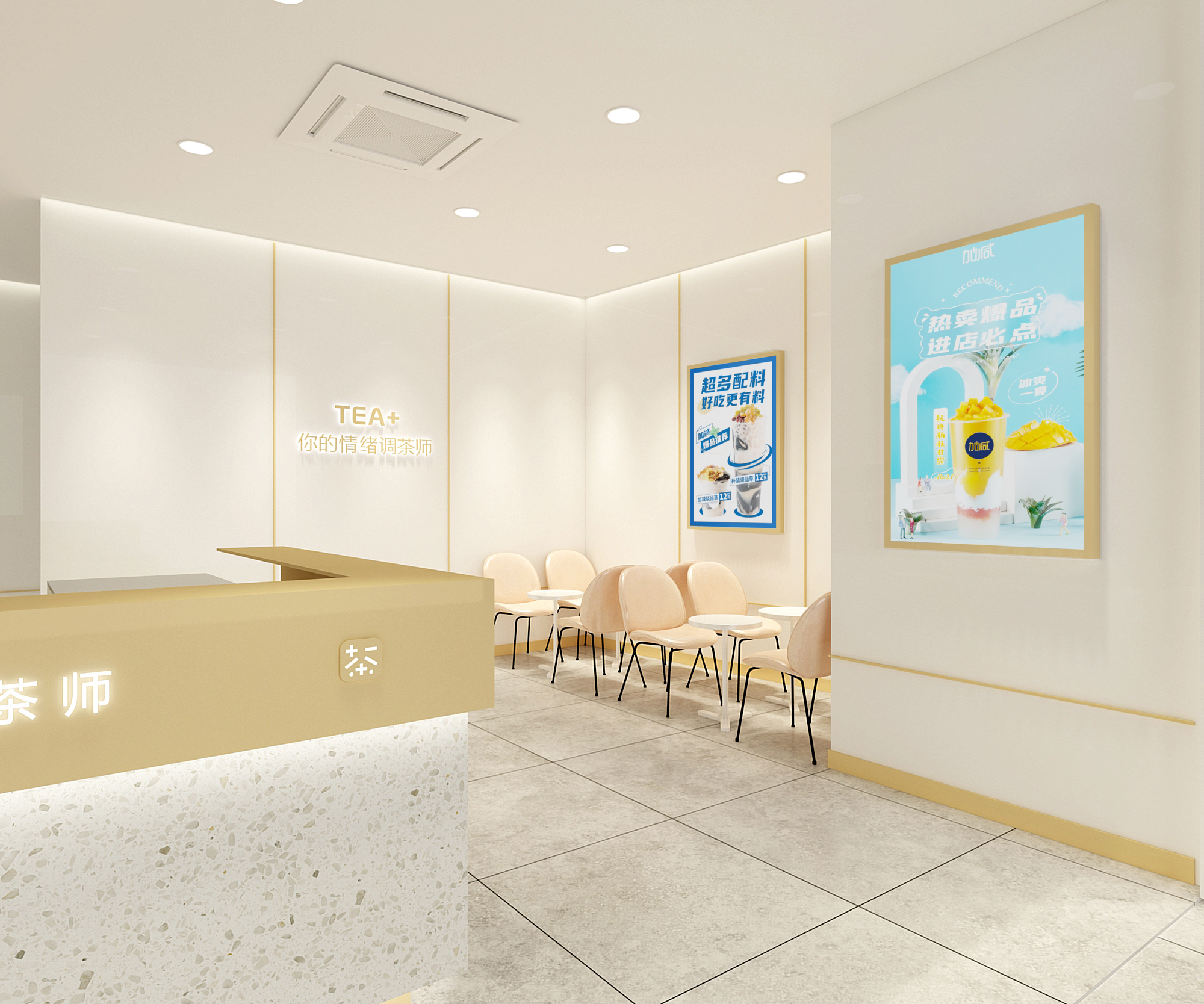 中国·3003新葡的京集团(股份有限公司)奶茶加盟门店