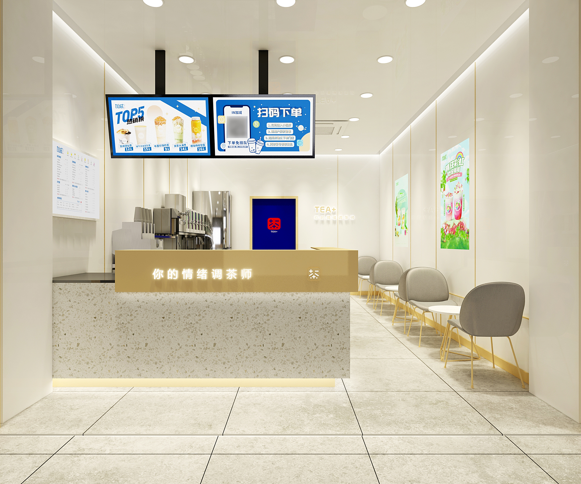 中国·3003新葡的京集团(股份有限公司)茶饮加盟门店效果