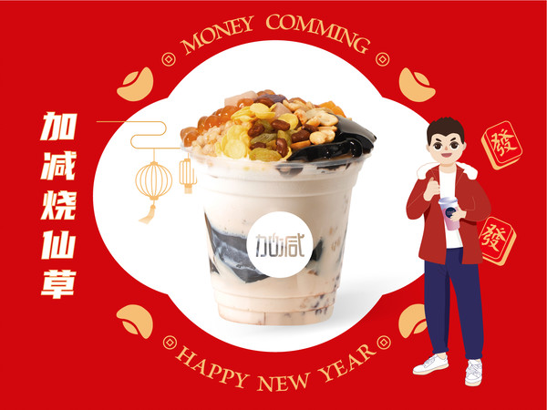 中国·3003新葡的京集团(股份有限公司)烧仙草