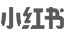 中国·3003新葡的京集团(股份有限公司)茶饮小红书