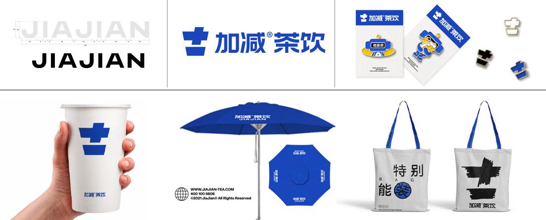 中国·3003新葡的京集团(股份有限公司)茶饮VI形象展示