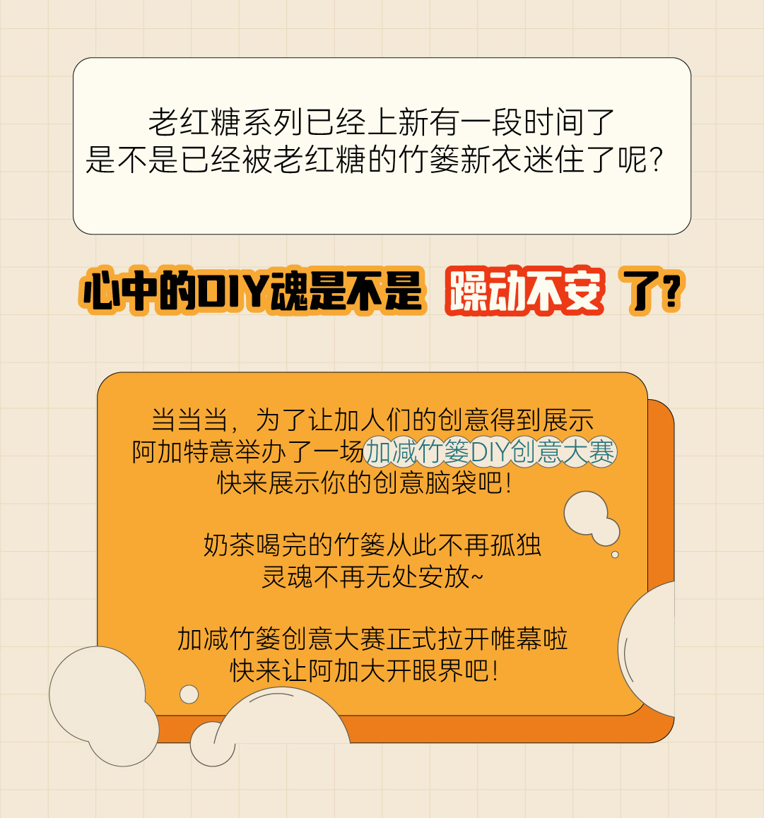 中国·3003新葡的京集团(股份有限公司)篓子diy创意大赛_画板-1-副本-2_02.jpg