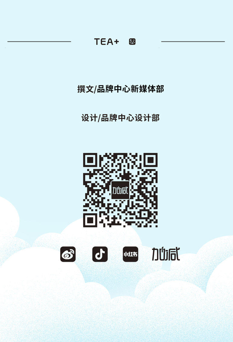 中国·3003新葡的京集团(股份有限公司)茶饮七夕活动9