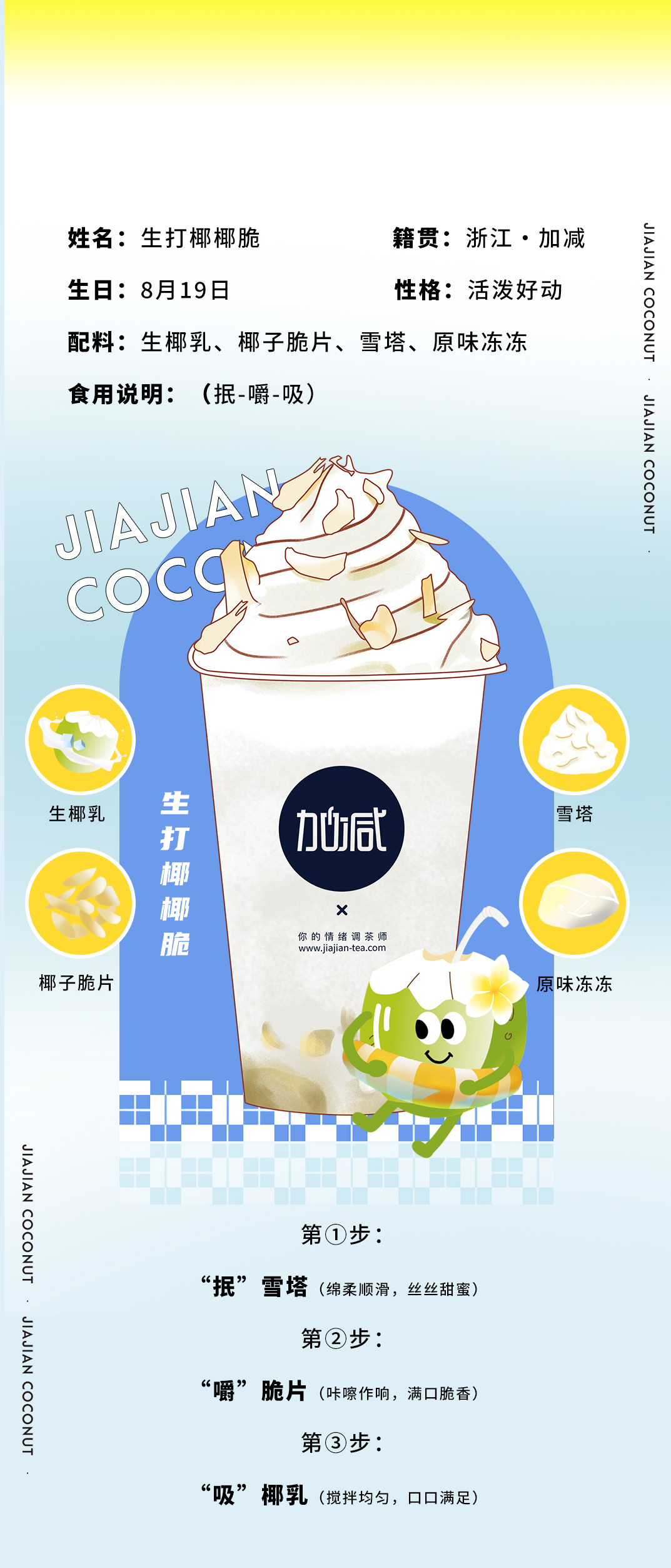 中国·3003新葡的京集团(股份有限公司)茶饮