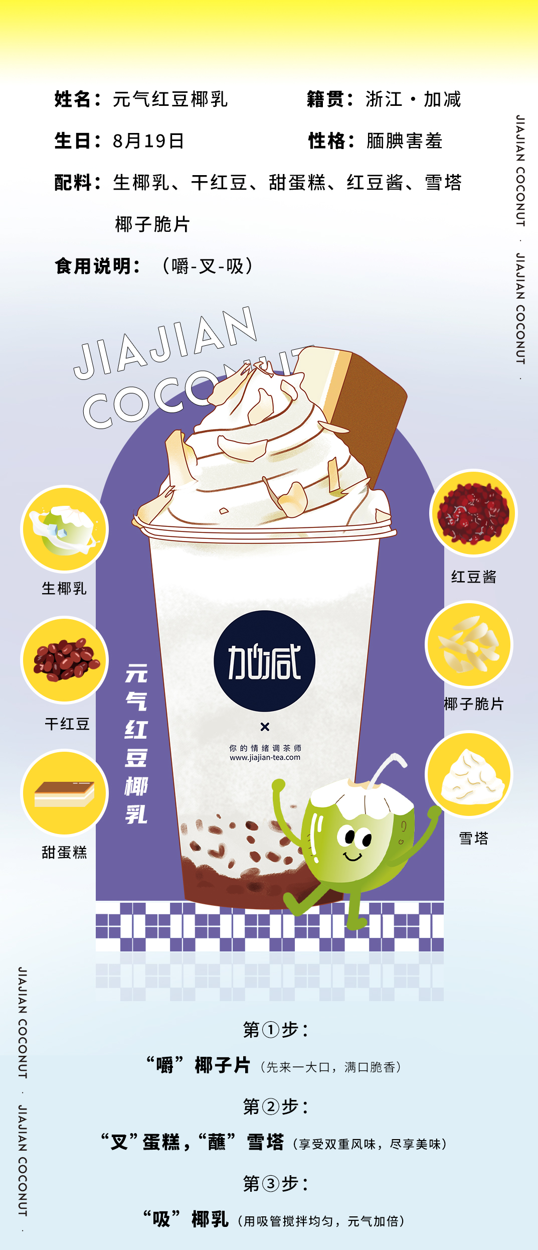 中国·3003新葡的京集团(股份有限公司)茶饮