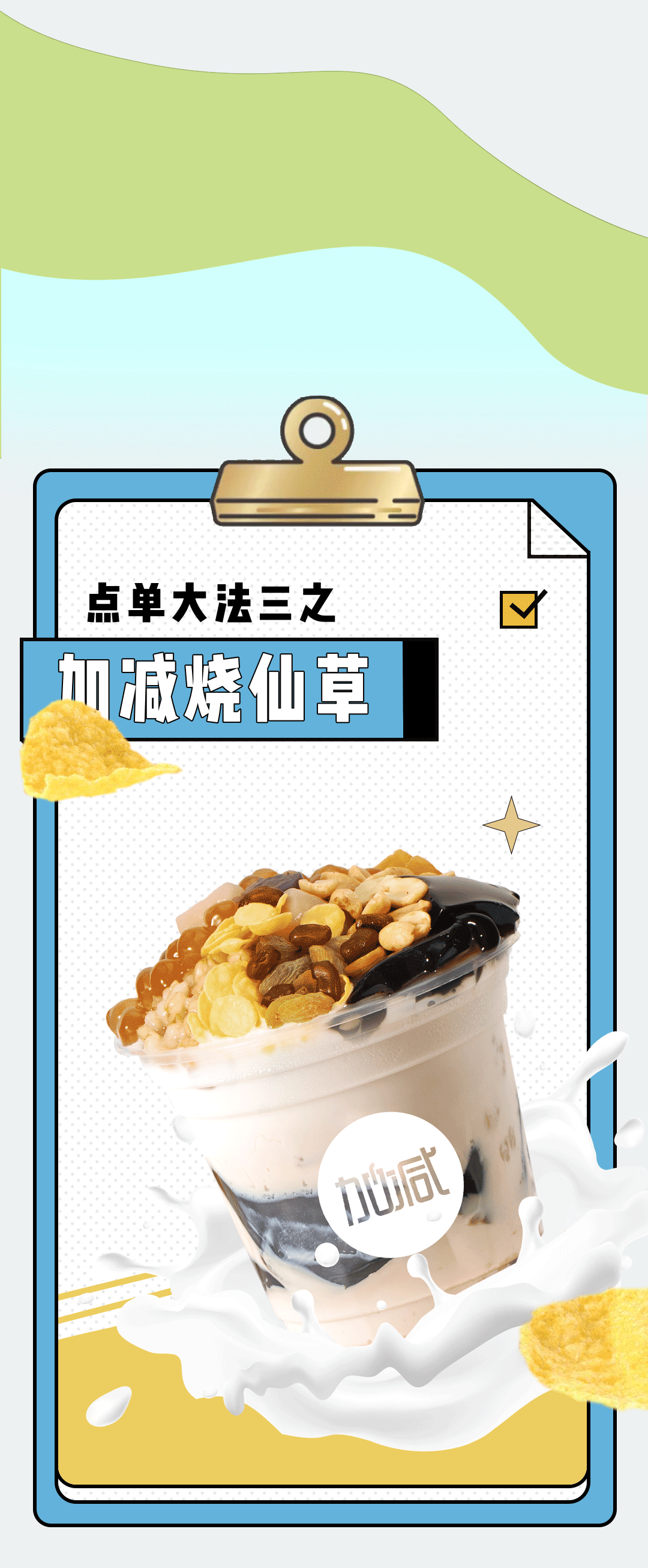 中国·3003新葡的京集团(股份有限公司)奶茶