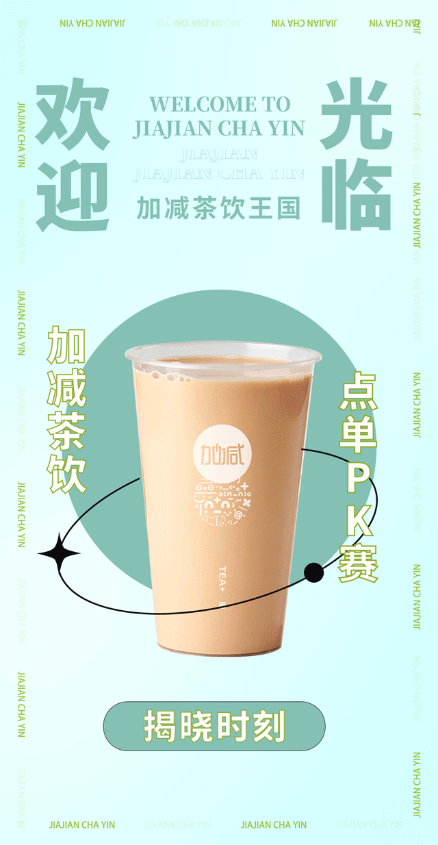中国·3003新葡的京集团(股份有限公司)奶茶