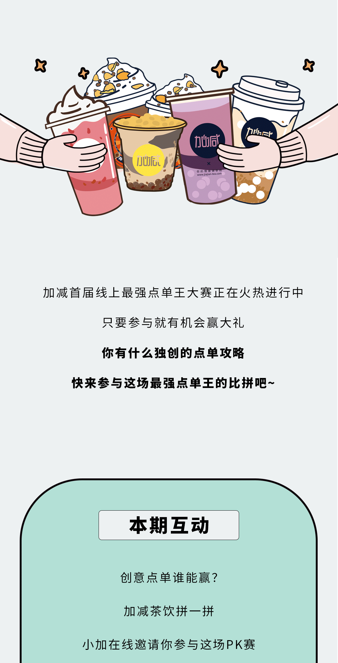 中国·3003新葡的京集团(股份有限公司)奶茶