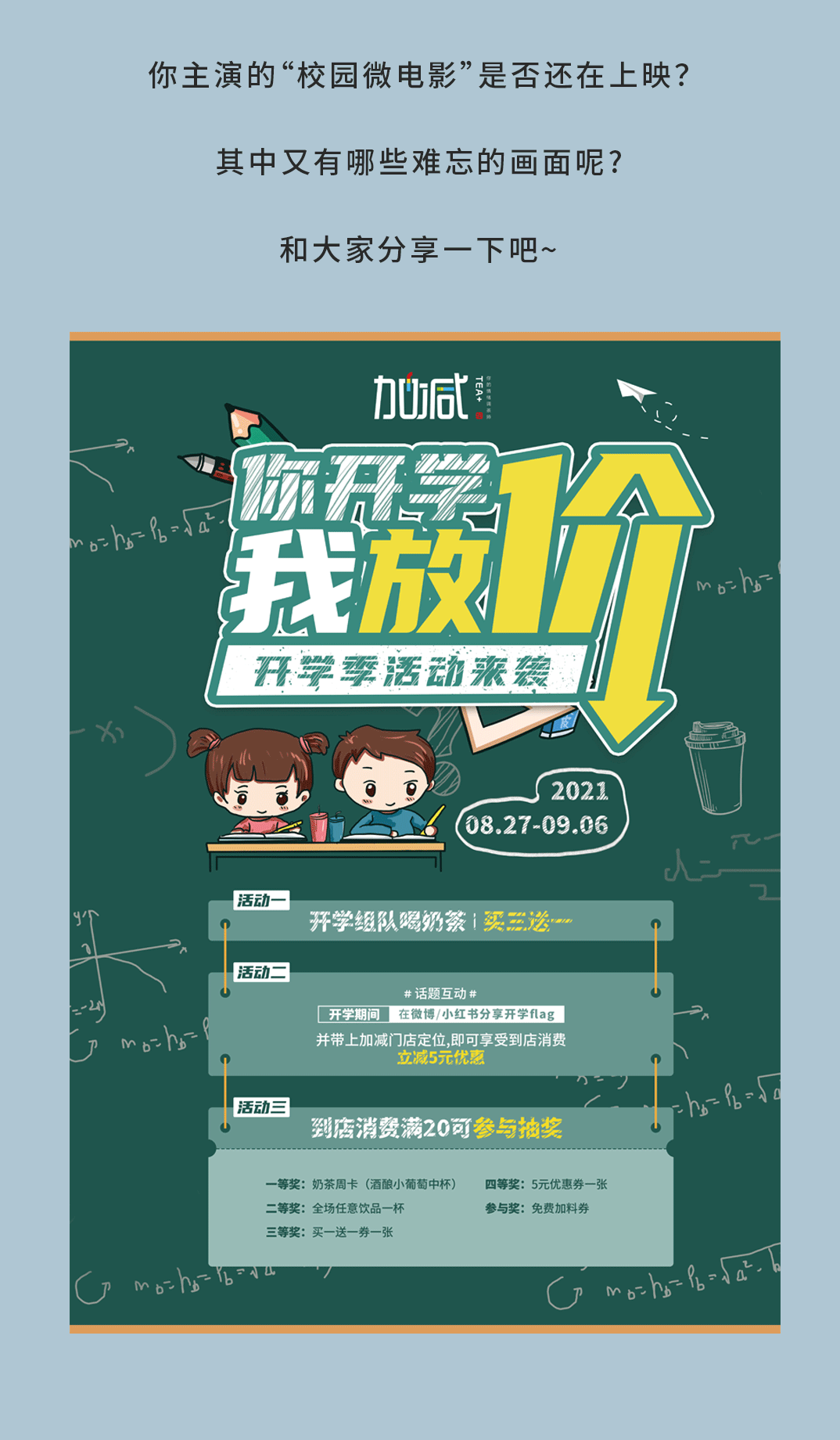 中国·3003新葡的京集团(股份有限公司)奶茶
