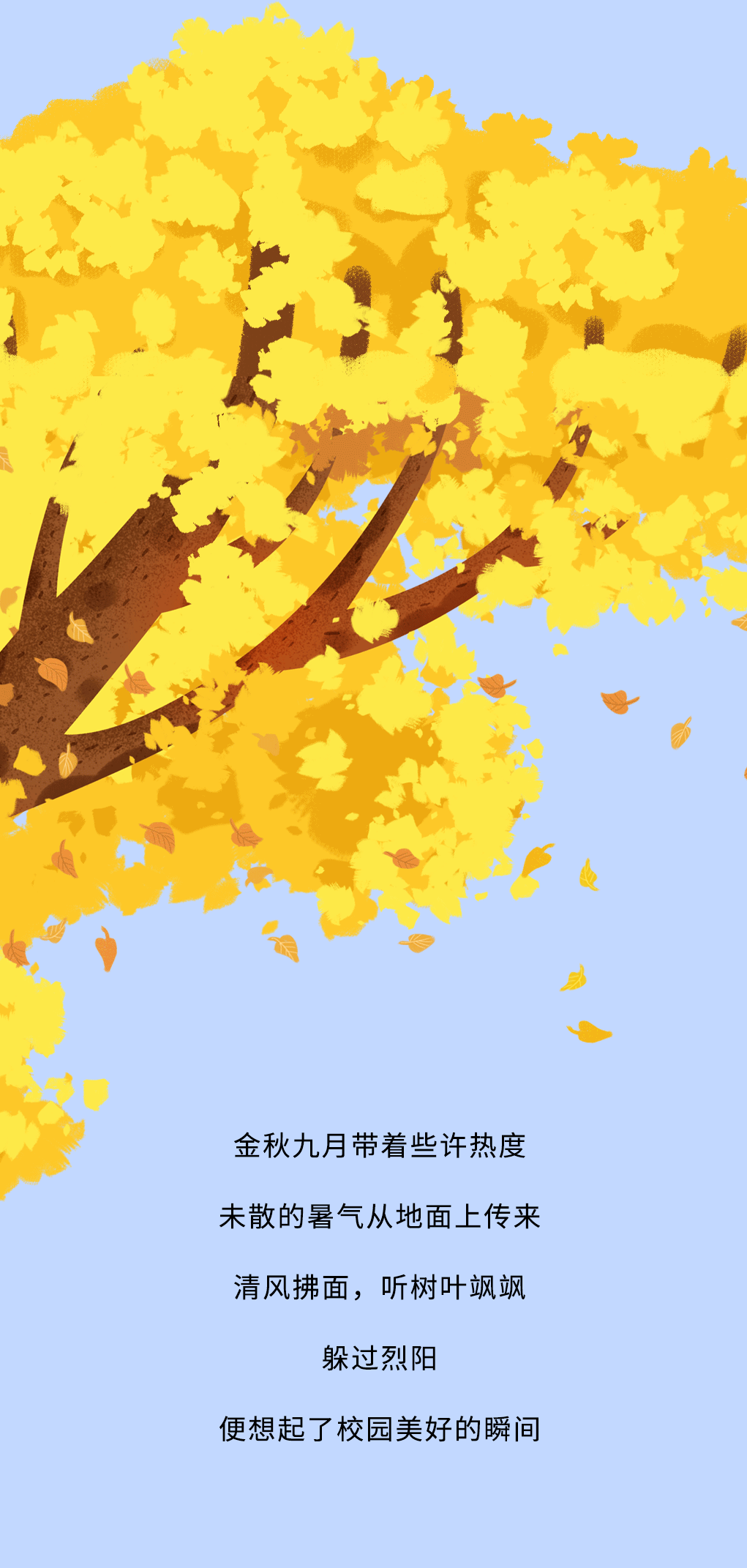 中国·3003新葡的京集团(股份有限公司)奶茶教师节推文