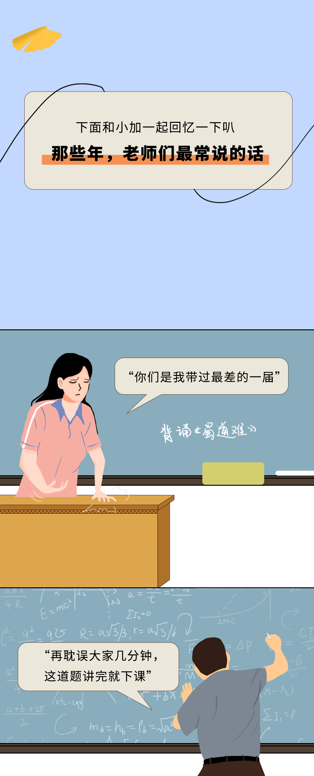中国·3003新葡的京集团(股份有限公司)奶茶教师节推文