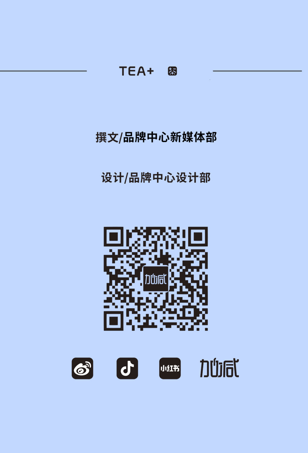 中国·3003新葡的京集团(股份有限公司)奶茶教师节推文