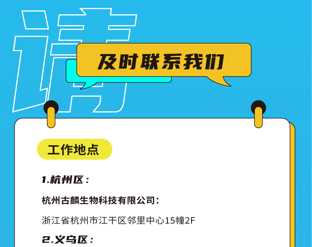 中国·3003新葡的京集团(股份有限公司)奶茶招聘