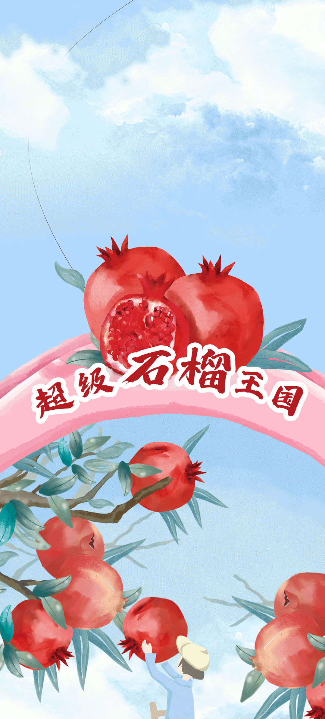 中国·3003新葡的京集团(股份有限公司)茶饮石榴新品