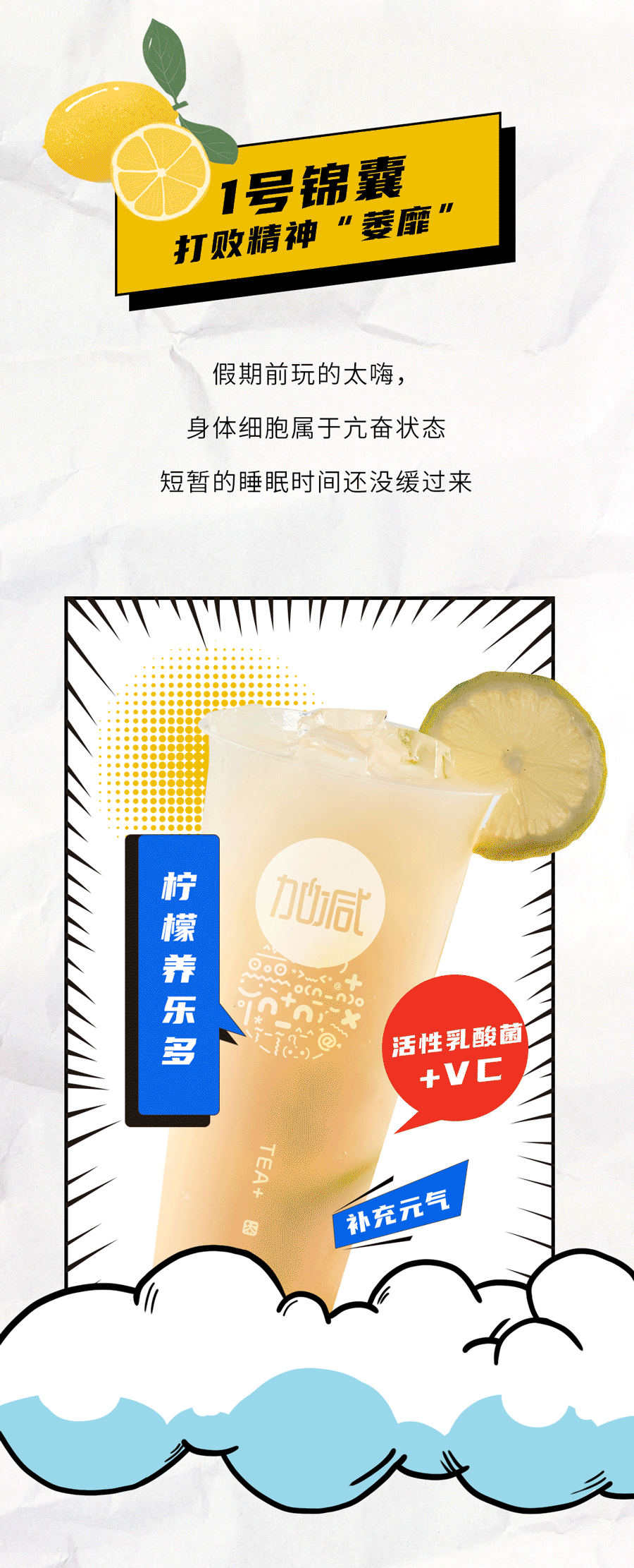 中国·3003新葡的京集团(股份有限公司)茶饮国庆节后推文