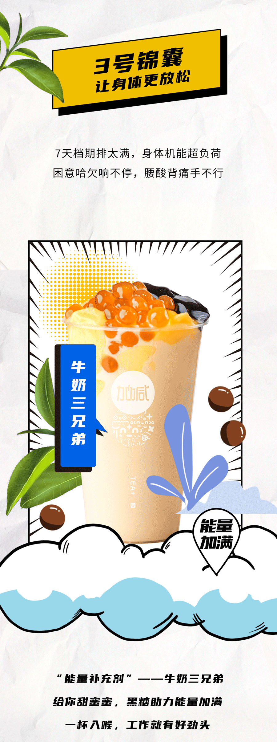 中国·3003新葡的京集团(股份有限公司)茶饮国庆节后推文